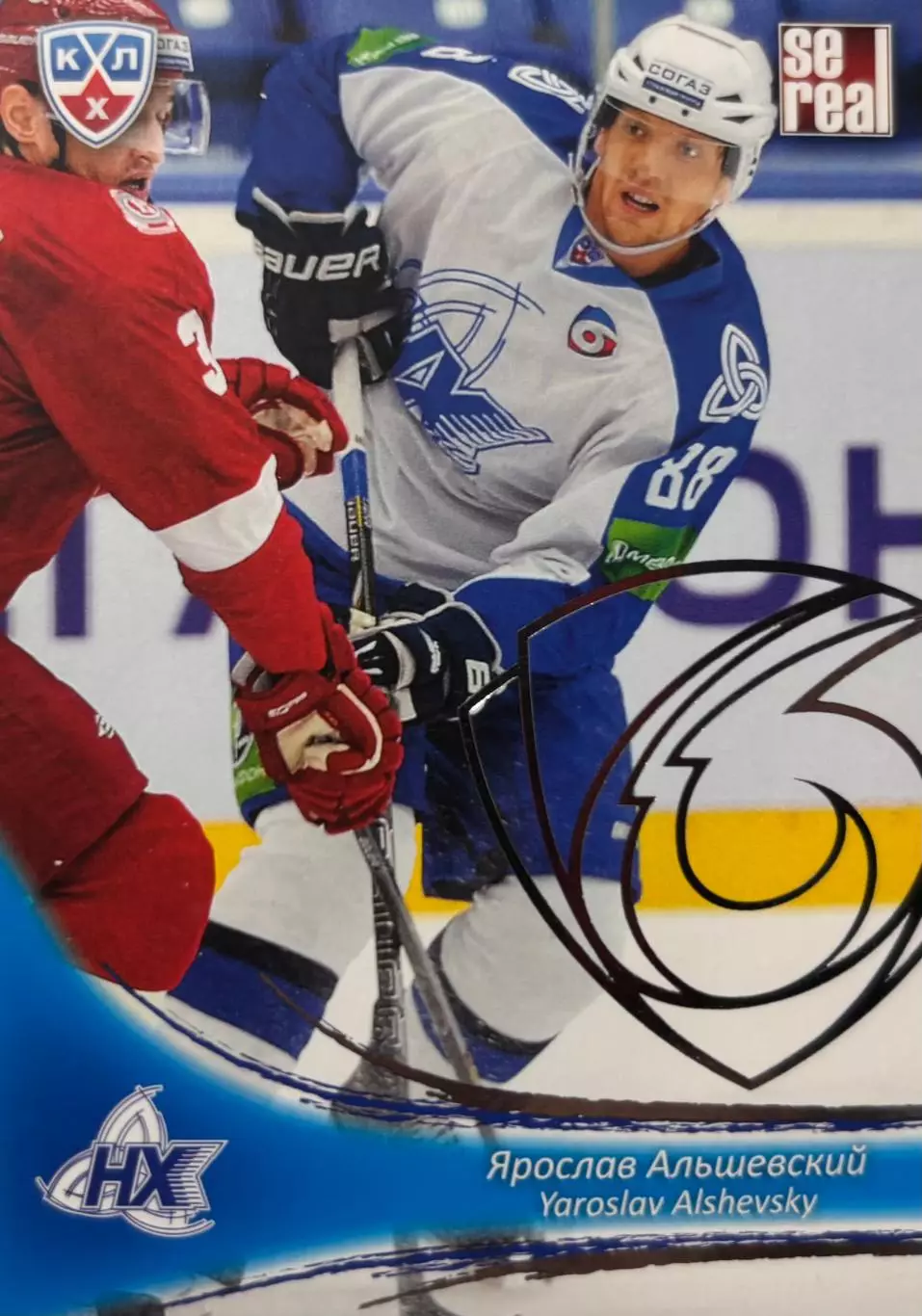 Хоккей. Карточка Ярослав Альшевский Нефтехимик Нижнекамск КХЛ/KHL 2013/14 SeReal