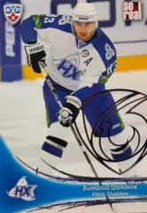 Хоккей. Карточка Виталий Шулаков Нефтехимик Нижнекамск КХЛ/KHL 2013/14 SeReal