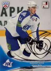 Хоккей Карточка Николай Белов Нефтехимик Нижнекамск КХЛ/KHL сезон 2013/14 SeReal