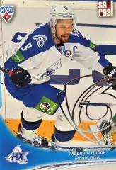 Хоккей. Карточка Мартин Цибак Нефтехимик Нижнекамск КХЛ/KHL сезон 2013/14 SeReal