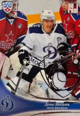 Хоккей. Карточка Денис Мосалев Динамо Москва КХЛ/KHL сезон 2013/14 SeReal