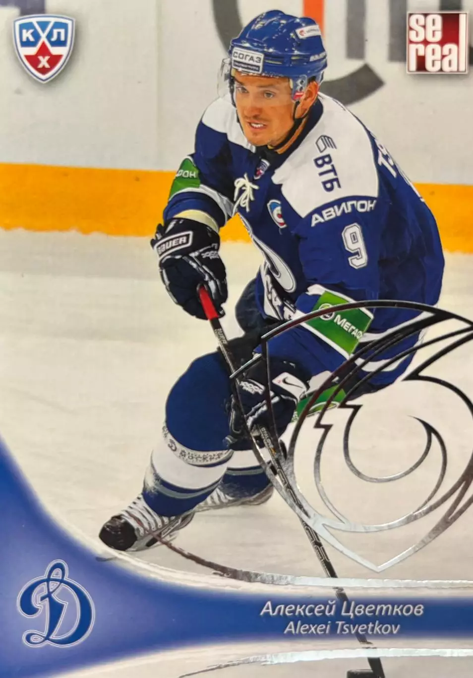 Хоккей. Карточка Алексей Цветков Динамо Москва КХЛ/KHL сезон 2013/14 SeReal