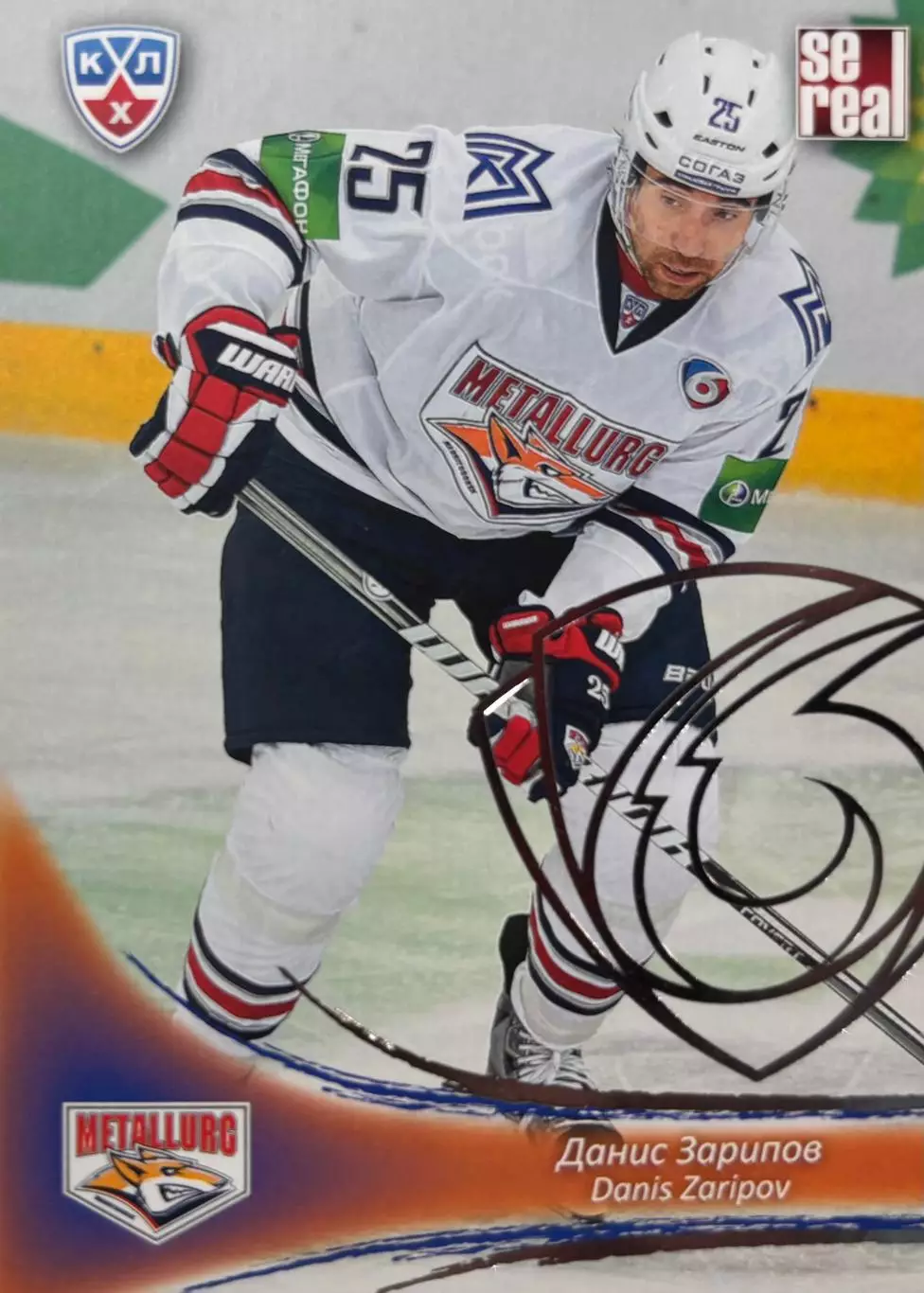 Хоккей. Карточка Данис Зарипов Металлург Магнитогорск КХЛ/KHL 2013/14 SeReal