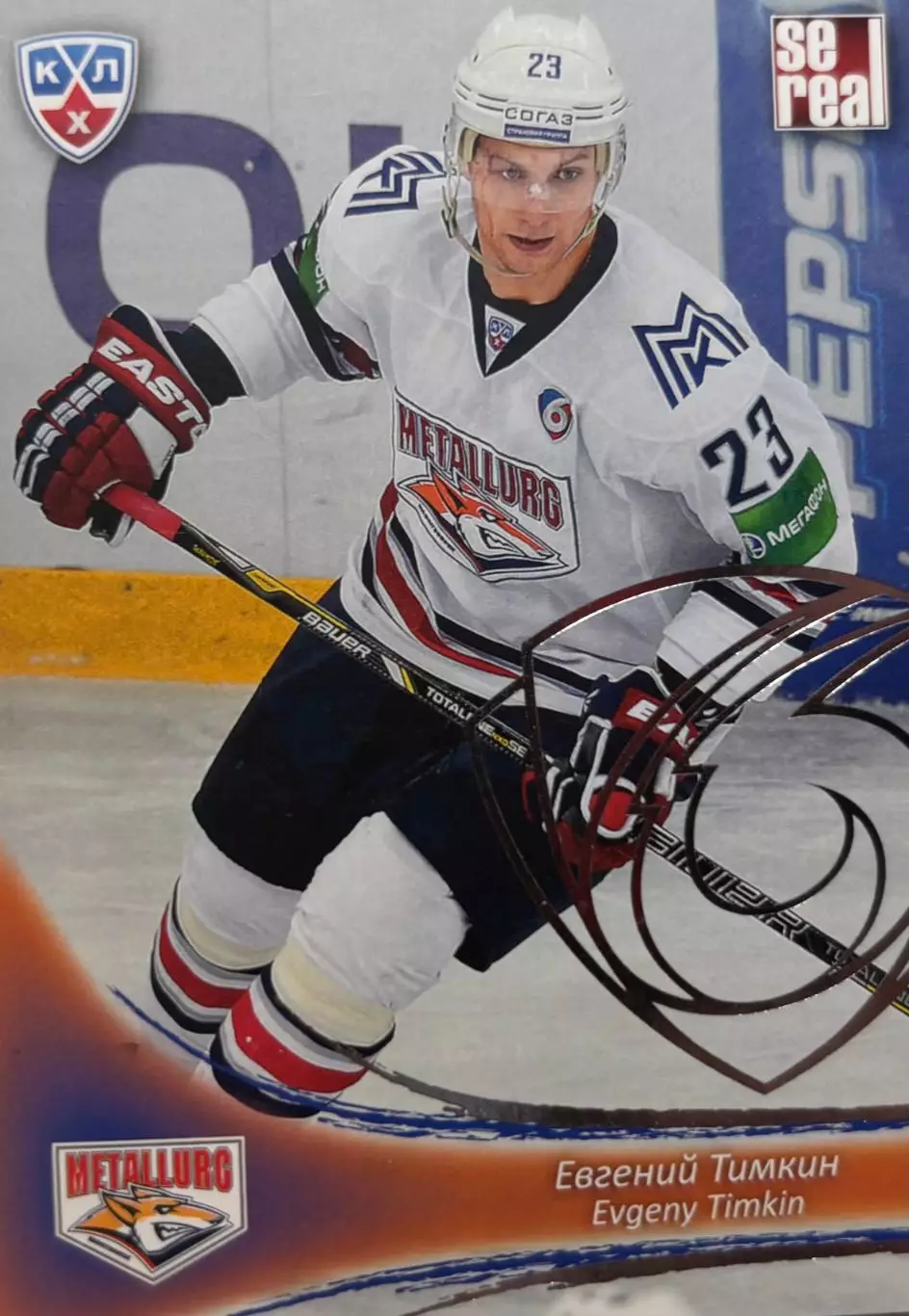 Хоккей. Карточка Евгений Тимкин Металлург Магнитогорск КХЛ/KHL 2013/14 SeReal
