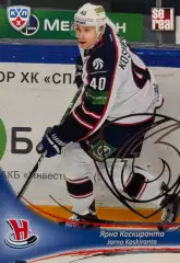 Хоккей. Карточка Ярно Коскиранта Сибирь Новосибирск КХЛ/KHL сезон 2013/14 SeReal