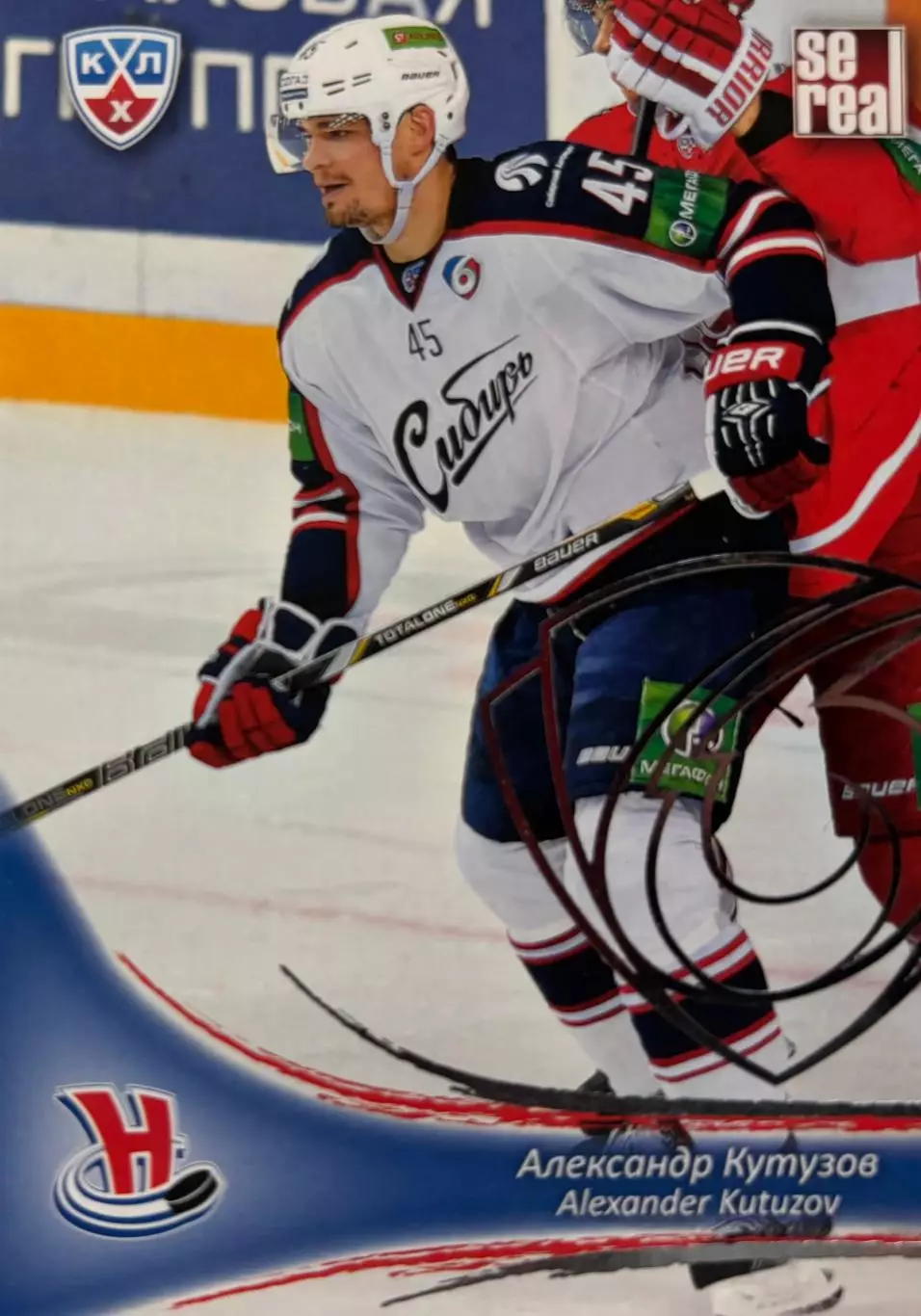 Хоккей. Карточка Александр Кутузов Сибирь Новосибирск КХЛ/KHL 2013/14 SeReal