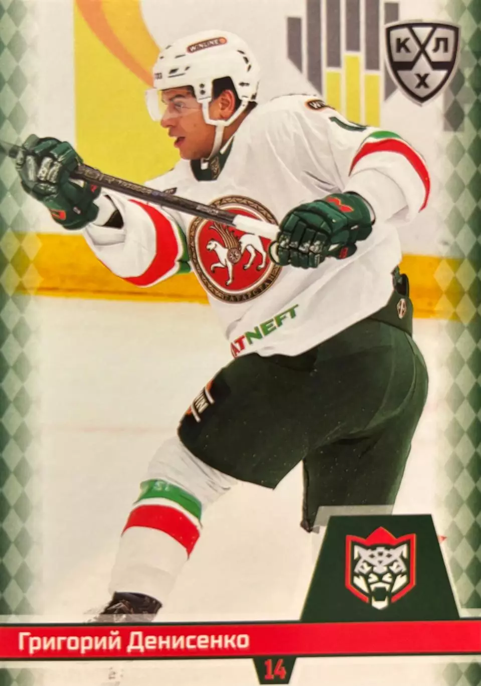 Хоккей. Карточка Григорий Денисенко Ак Барс Казань КХЛ/KHL сезон 2025/26 SeReal
