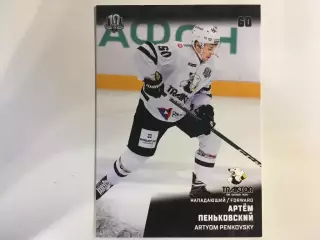 Хоккей. Карточка Артем Пеньковский Трактор Челябинск КХЛ сезон 2017-2018 SeReal