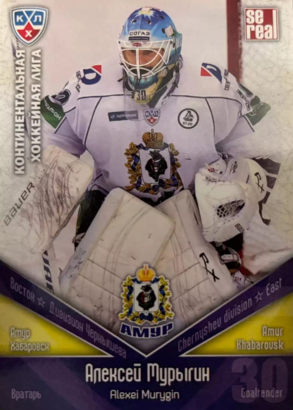 Хоккей. Карточка Алексей Мурыгин Амур Хабаровск КХЛ/KHL сезон 2011/12 SeReal