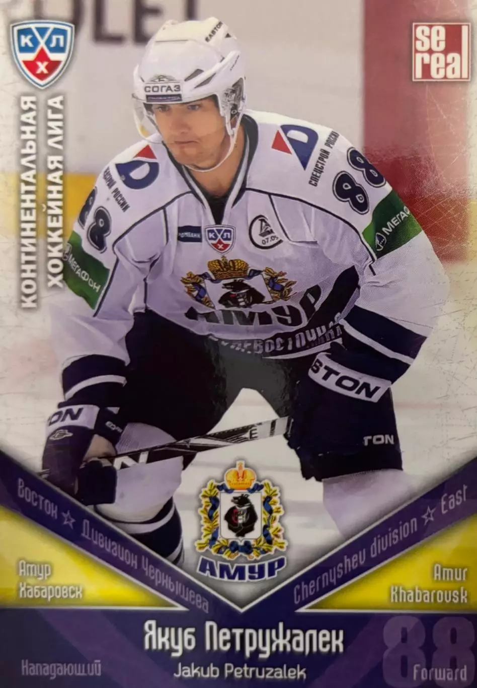 Хоккей. Карточка Якуб Петружалек Амур Хабаровск КХЛ/KHL сезон 2011/12 SeReal