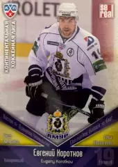 Хоккей. Карточка Евгений Коротков Амур Хабаровск КХЛ/KHL сезон 2011/12 SeReal