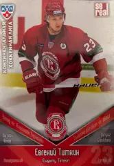 Хоккей. Карточка Евгений Тимкин Витязь Чехов КХЛ/KHL сезон 2011/12 SeReal