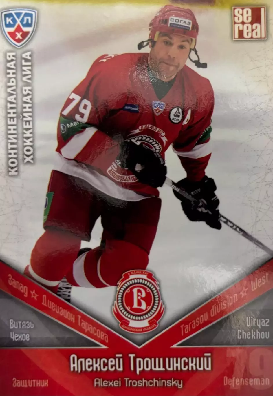 Хоккей. Карточка Алексей Трощинский Витязь Чехов КХЛ/KHL сезон 2011/12 SeReal