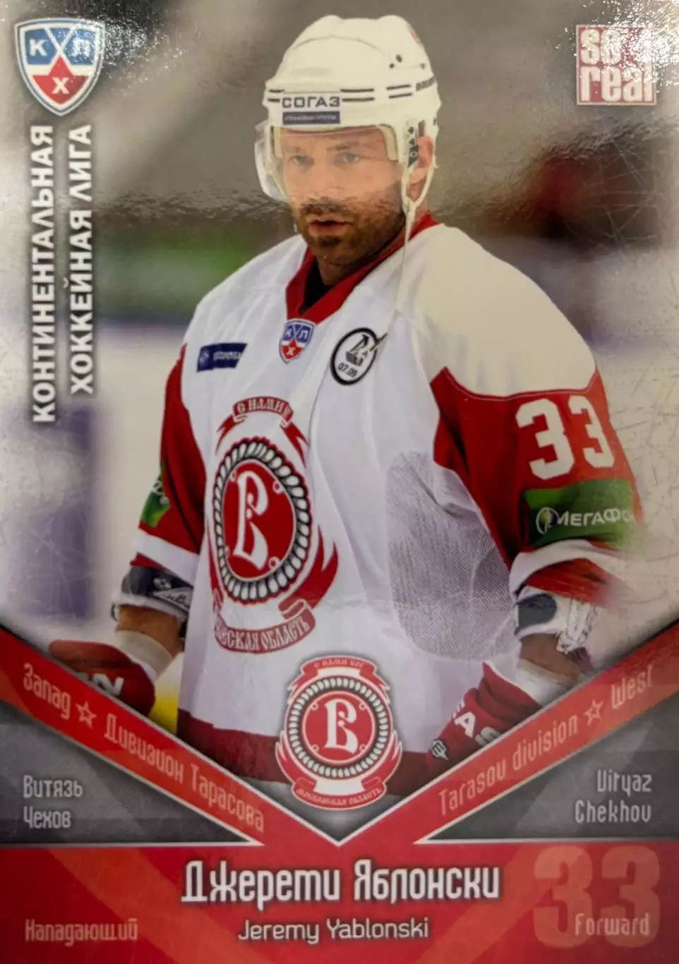 Хоккей. Карточка Джереми Яблонски Витязь Чехов КХЛ/KHL сезон 2011/12 SeReal