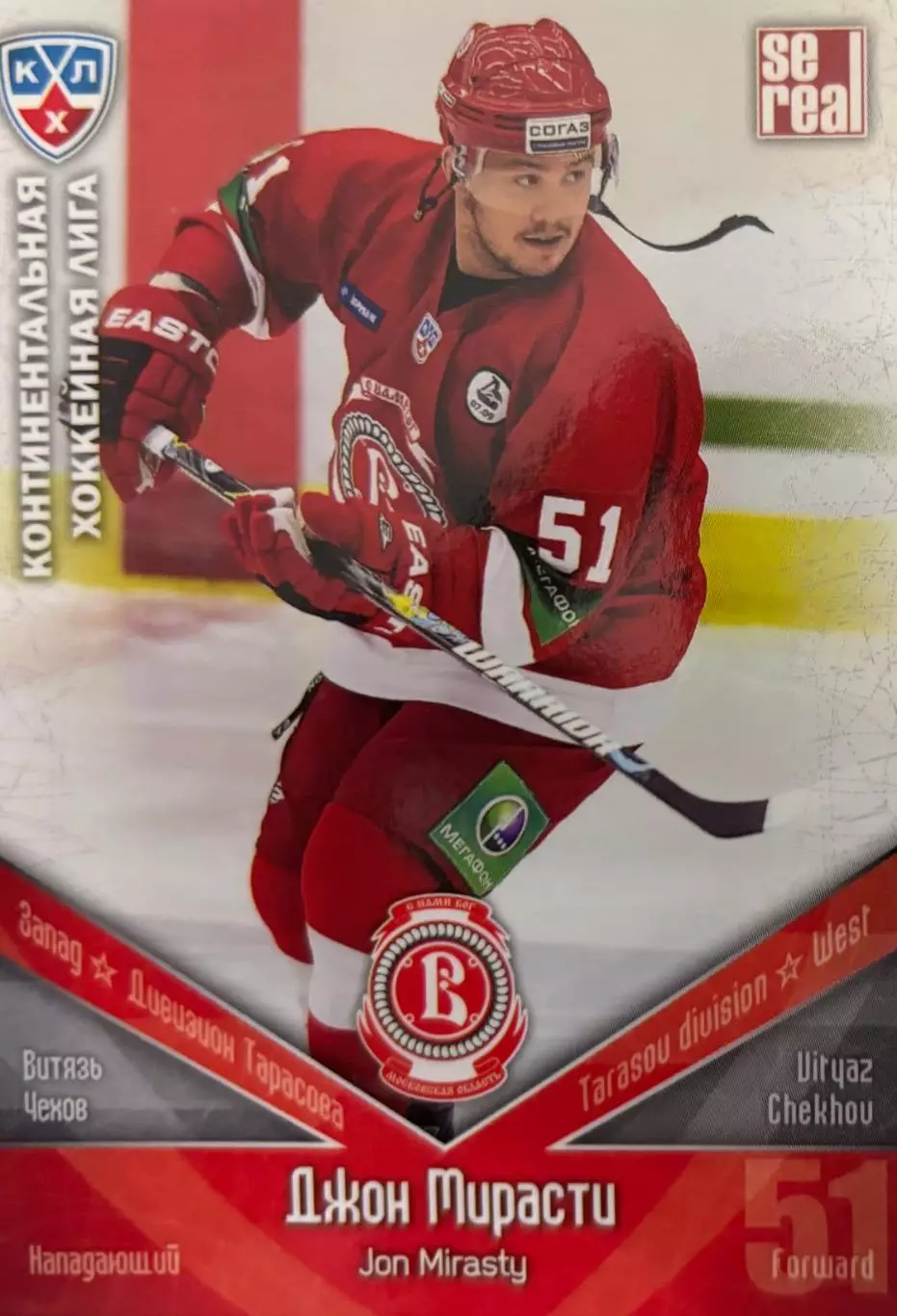 Хоккей. Карточка Джон Мирасти Витязь Чехов КХЛ/KHL сезон 2011/12 SeReal