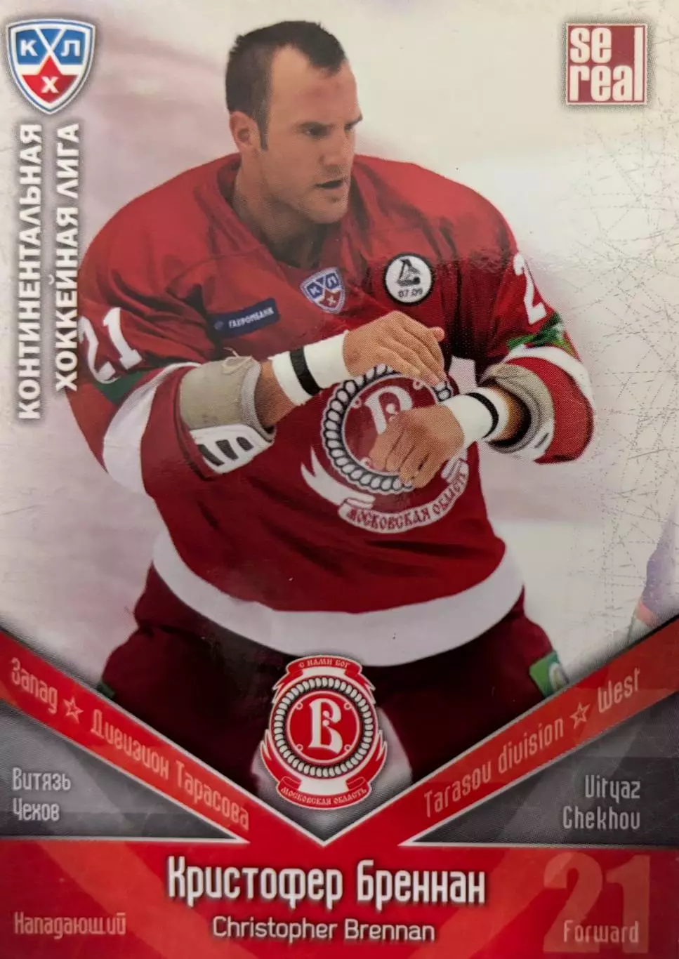 Хоккей. Карточка Кристофер Бреннан Витязь Чехов КХЛ/KHL сезон 2011/12 SeReal