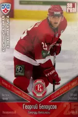Хоккей. Карточка Георгий Белоусов Витязь Чехов КХЛ/KHL сезон 2011/12 SeReal