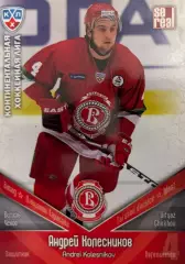 Хоккей. Карточка Андрей Колесников Витязь Чехов КХЛ/KHL сезон 2011/12 SeReal