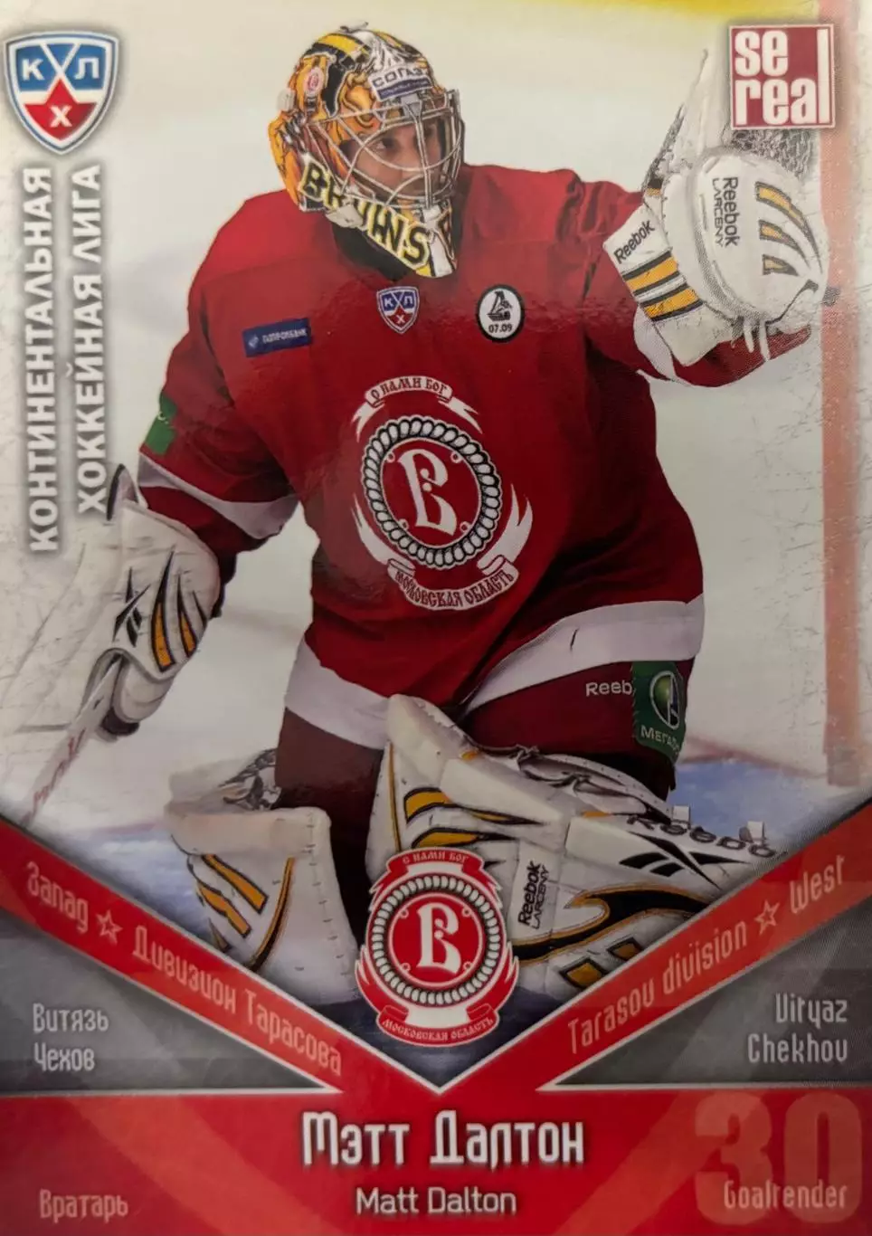 Хоккей. Карточка Мэтт Далтон Витязь Чехов КХЛ/KHL сезон 2011/12 SeReal
