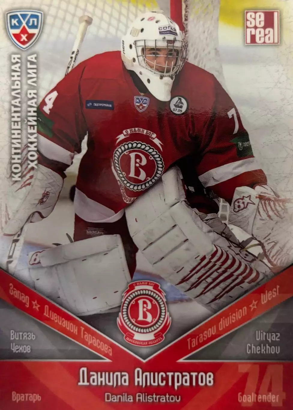 Хоккей. Карточка Данила Алистратов Витязь Чехов КХЛ/KHL сезон 2011/12 SeReal