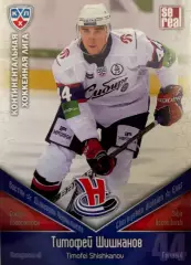 Хоккей Карточка Тимофей Шишканов Сибирь Новосибирск КХЛ/KHL сезон 2011/12 SeReal