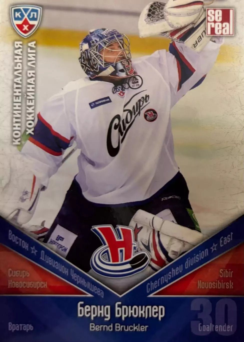 Хоккей. Карточка Бернд Брюклер Сибирь Новосибирск КХЛ/KHL сезон 2011/12 SeReal