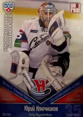 Хоккей. Карточка Юрий Ключников Сибирь Новосибирск КХЛ/KHL сезон 2011/12 SeReal