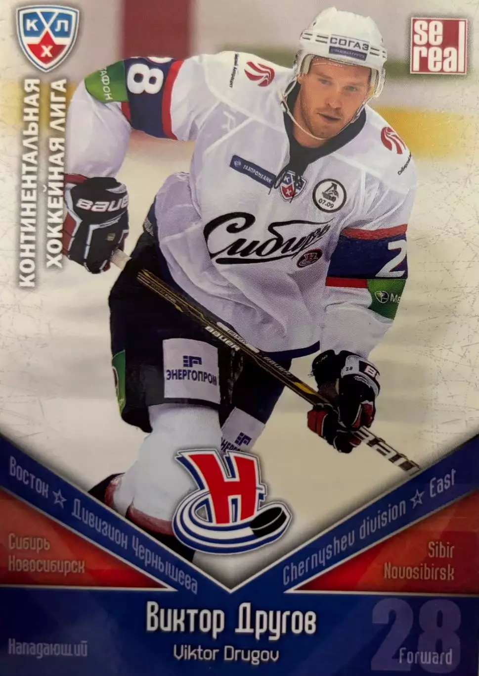 Хоккей. Карточка Виктор Другов Сибирь Новосибирск КХЛ/KHL сезон 2011/12 SeReal