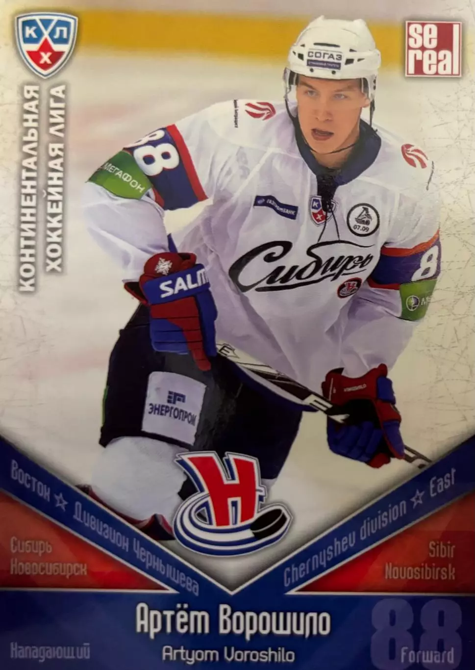 Хоккей. Карточка Артем Ворошило Сибирь Новосибирск КХЛ/KHL сезон 2011/12 SeReal