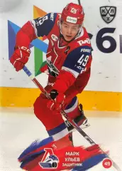 Хоккей. Карточка Марк Ульев Локомотив Ярославль КХЛ сезон 2024/25 SeReal
