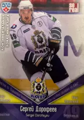 Хоккей. Карточка Сергей Дорофеев Амур Хабаровск КХЛ/KHL сезон 2011/12 SeReal