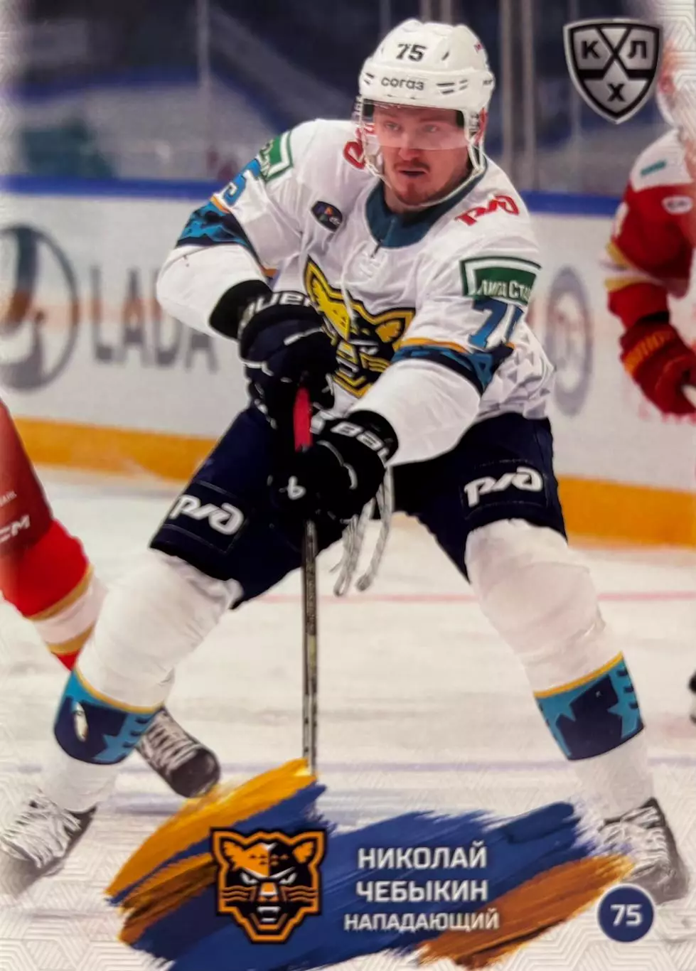 Хоккей. Карточка Николай Чебыкин ХК Сочи КХЛ/KHL сезон 2024/25 SeReal
