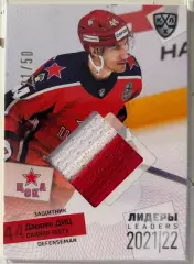Хоккей. Карточка Даррен Диц ЦСКА Москва КХЛ/KHL сезон 2021/22 SeReal