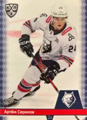 Хоккей. Карточка Артем Сериков Нефтехимик Нижнекамск КХЛ/KHL сезон 2024/25