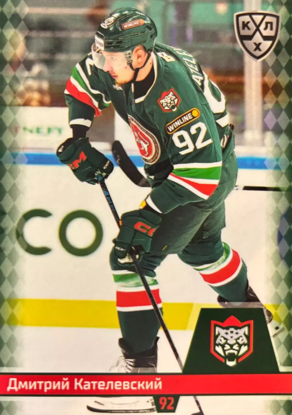 Хоккей. Карточка Дмитрий Кателевский Ак Барс Казань КХЛ/KHL сезон 2025/26 SeReal