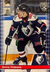Хоккей Карточка Дамир Жафяров Нефтехимик Нижнекамск КХЛ/KHL сезон 2025/26 SeReal