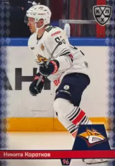 Хоккей. Карточка Никита Коротков Металлург Магнитогорск КХЛ/KHL 2025/26 SeReal