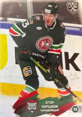 Хоккей. Карточка Егор Коршков Ак Барс Казань КХЛ/KHL сезон 2024/25 SeReal