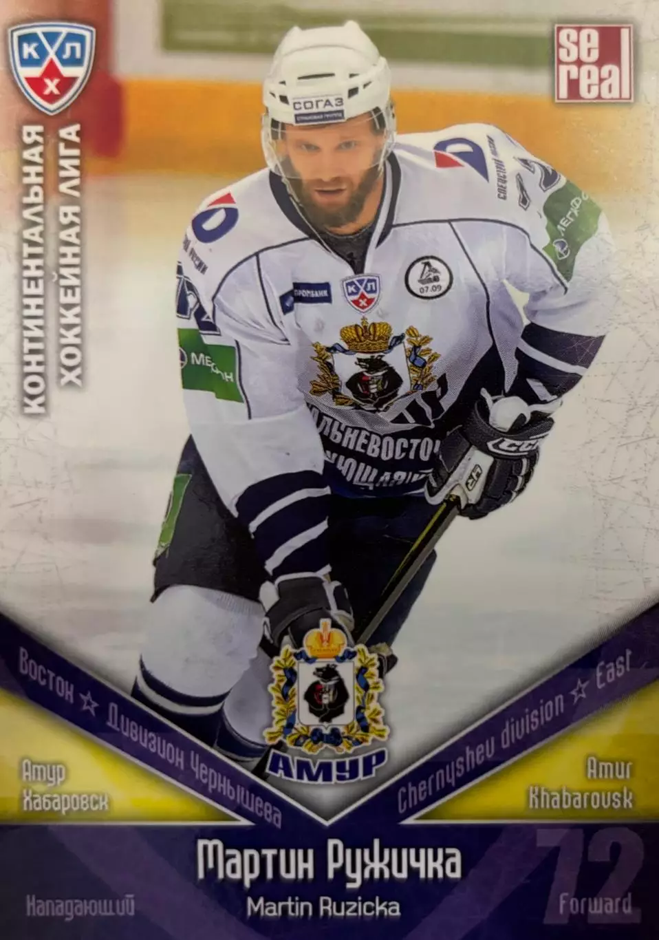 Хоккей. Карточка Мартин Ружичка Амур Хабаровск КХЛ/KHL сезон 2011/12 SeReal