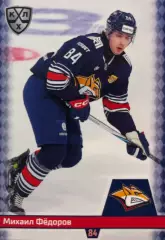 Хоккей. Карточка Михаил Федоров Металлург Магнитогорск КХЛ/KHL 2025/26 SeReal