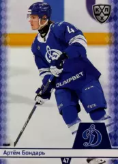 Хоккей. Карточка Артем Бондарь Динамо Москва КХЛ/KHL сезон 2025/26 SeReal