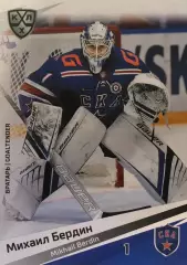 Хоккей. Карточка Михаил Бердин СКА Санкт-Петербург КХЛ/KHL сезон 2020/21 SeReal