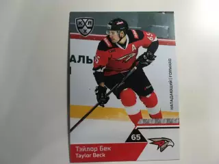 Хоккей. Карточка Тэйлор Бек Авангард Омск КХЛ/KHL сезон 2019/20 SeReal