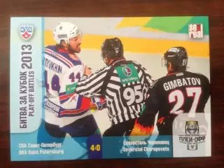 Хоккей. Карточка СКА Санкт-Петербург - Северсталь Череповец Кубок Гагарина -2013