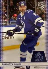 Хоккей. Карточка Антон Слепышев Динамо Москва КХЛ/KHL сезон 2025/26 SeReal