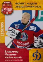 Карточка Легенда Владимир Мышкин Динамо Москва КХЛ Неделя Звезд Хоккея