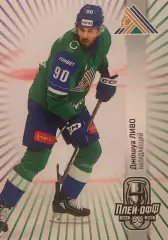 Хоккей. Карточка Джошуа Ливо Салават Юлаев Уфа КХЛ/KHL сезон 2024/25 SeReal