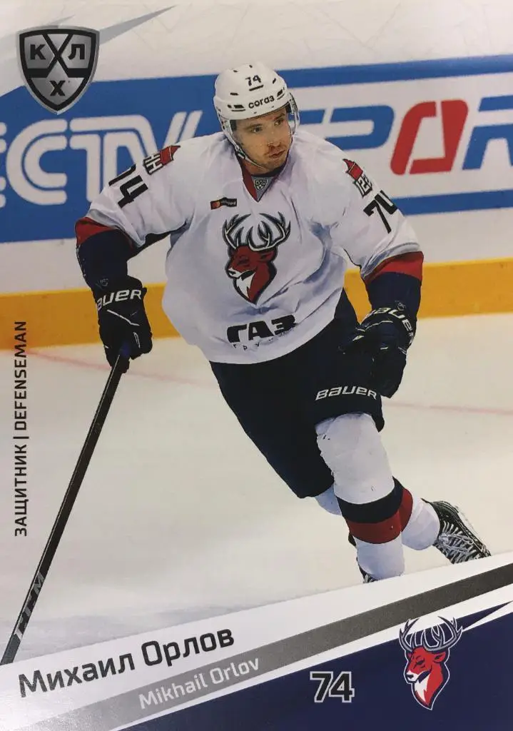 Хоккей. Карточка Михаил Орлов Торпедо Нижегородская обл. КХЛ/KHL сезон 2020/21