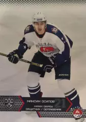 Хоккей. Карточка Максим Осипов Торпедо Нижний Новгород КХЛ/KHL сезон 2015/16