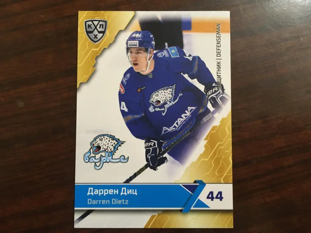 Хоккей. Карточка Даррен Диц Барыс Астана КХЛ/KHL сезон 2018-19 SeReal